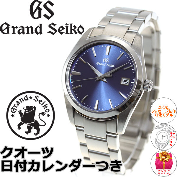 세이코 SEIKO 그랜드 Grand 9F 석영 쿼츠 SBGX265 일본생산
