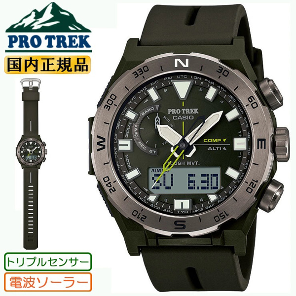 카시오 프로트렉 CASIO PRO TREK PRW-6800Y-3JF 솔라전파 Climber Line Compass