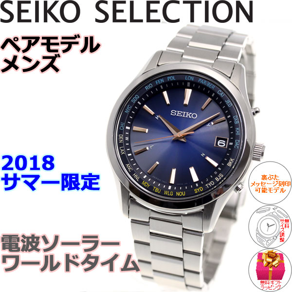 [추가비용없음] 세이코 SEIKO SELECTION 전파 솔라 시계 남성 SBTM275