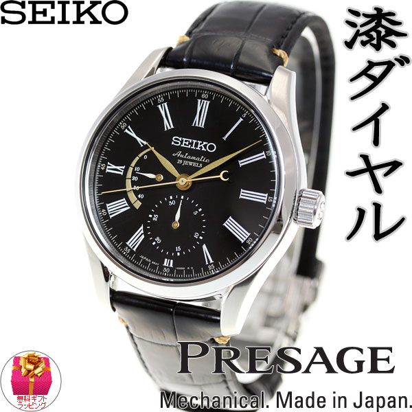 [추가비용없음] 세이코 SEIKO SARW013 PRESAGE Mechanical SARW013