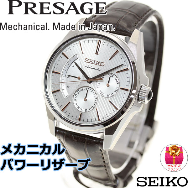 [추가비용없음] 세이코 SEIKO PRESAGE Mechanical SARW033 일본생산